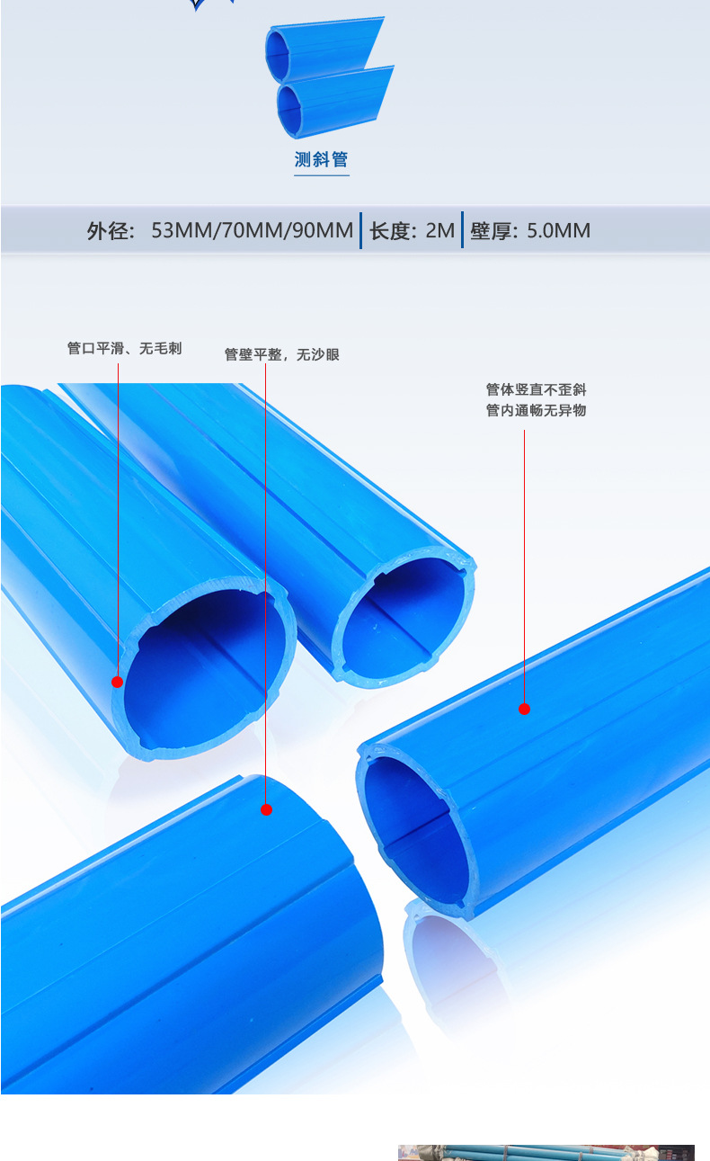高韧性测斜管_05.jpg