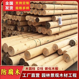 木质型材;原木