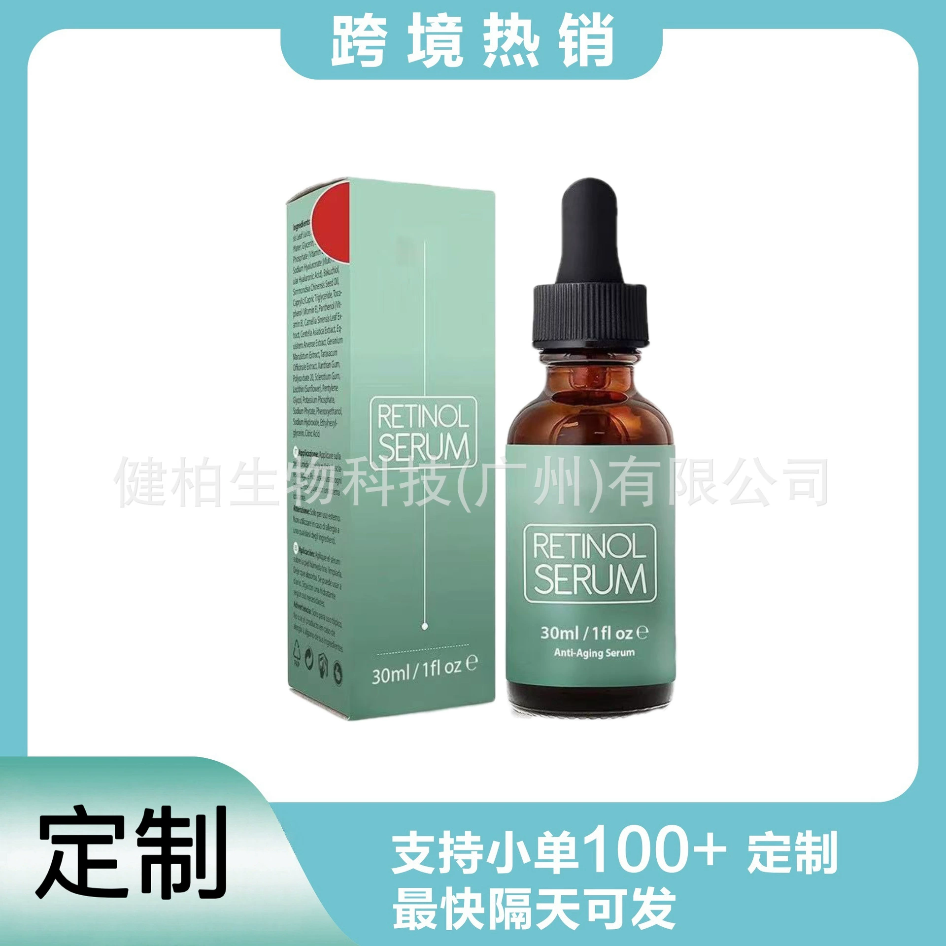 Кросс-бордерные капли с липосомным ретинолом, капли с липосомным ретинолом и витамином C E, фабрика поддерживает OEM.