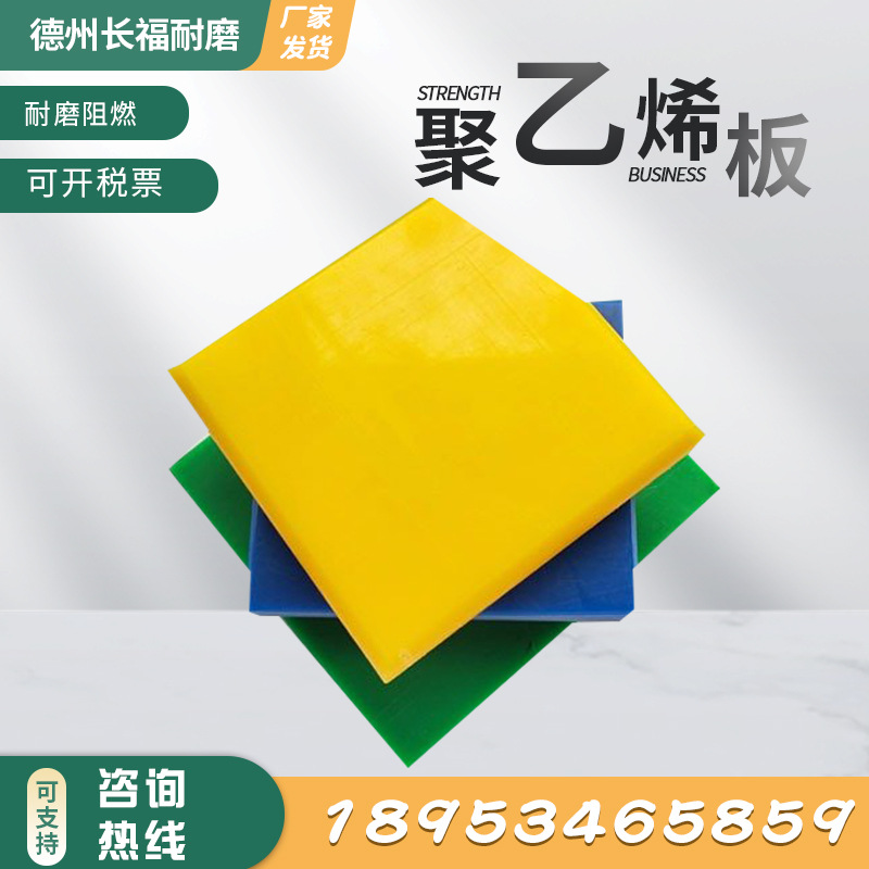 超高分子量聚乙烯板 自润滑不粘土车厢板 耐磨工程塑料板 PE板材