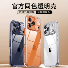 适用iPhone17promax手机壳透明新款防摔苹果17pro保护套17精孔