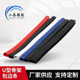橡胶密封条;伸缩胶管;防撞/刮条