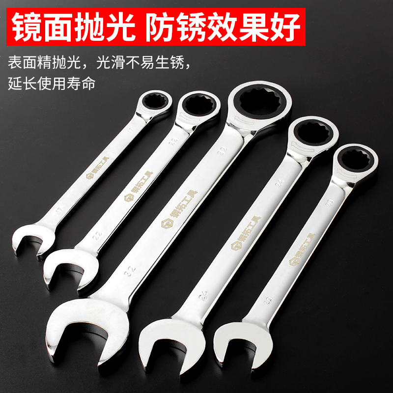 래칫렌치 매화꽃 오픈엔드렌치 듀얼퍼포즈렌치 투웨이 노동절약 퀵렌치 자동차수리도구세트 퀵렌치