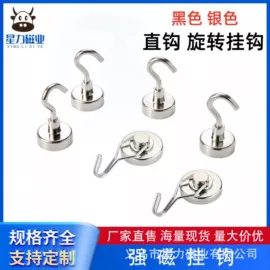 永磁材料;其他磁性材料;球类