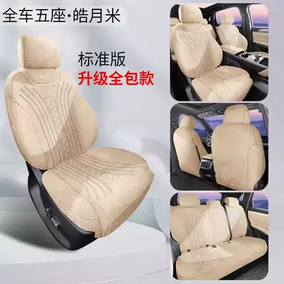 Rams-style seat cushions, Modelə uyğun (Original) oturacaq örtükləri - haoyue-rice-standard-edition-remarks