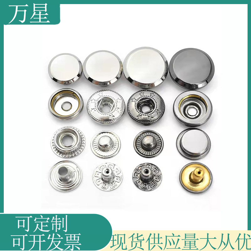 批发子母扣金属女大衣修边四合扣羽绒服衣服斜边圆形扣子四合扣