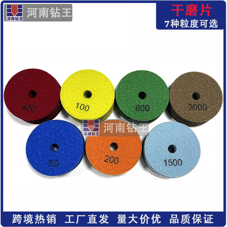 100金刚石干磨片石材大理石花岗岩石英石软磨片抛光垫4寸打磨片