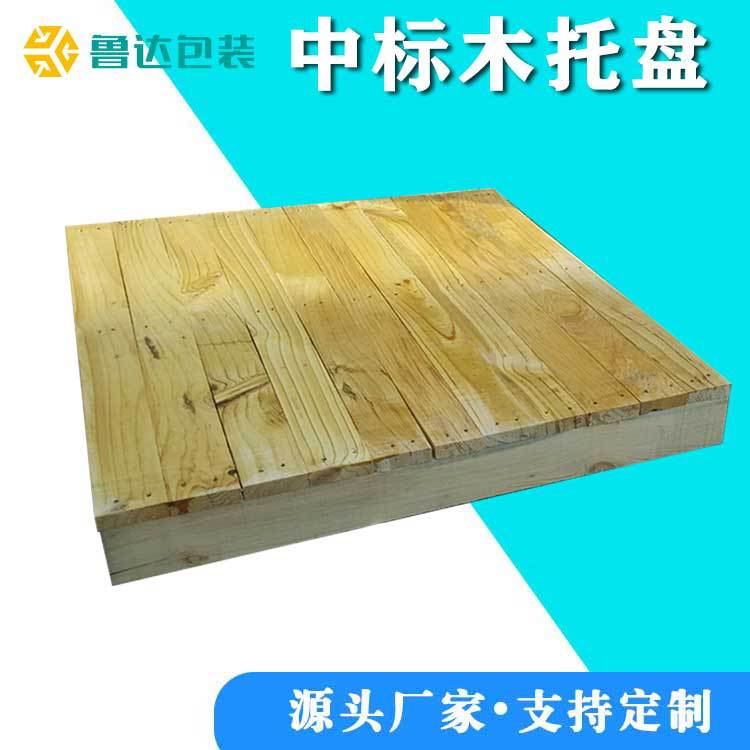 货架托盘中标木托盘二面进叉卡板物流仓储托盘ktp标识