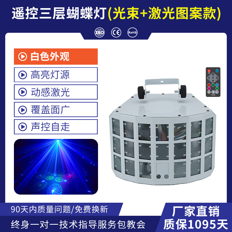 KTV flash atmósfera luz láser proyector colorido luz giratoria hogar DJ controlado por voz discoteca baile LED luz de la etapa de luz de mariposa