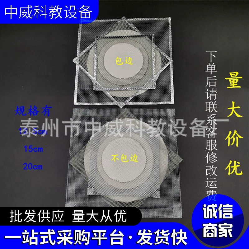 Асбестовая сетка, теплоизоляционная сетка, нагревательная сетка, теплоизоляционный мат, расходные материалы для химических лабораторий, огнеупорная асбестовая сетка для нагрева