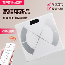 代发蓝牙智能体脂秤精准家用脂肪体重秤充电电子秤简约健康秤跨境