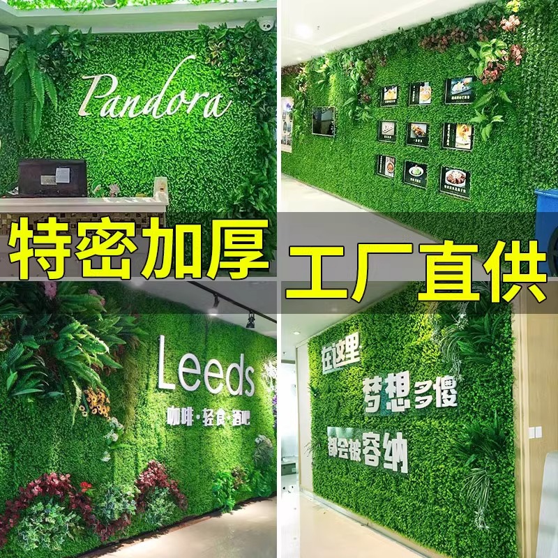 仿真綠植牆植物背景牆米蘭塑料假草坪戶外門頭室內裝飾花牆草坪