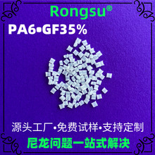 35%���w����PA6�w�� ���տs��ĥ �X݆/�L���~Ƭ/ɢ����ˮ�䌣����