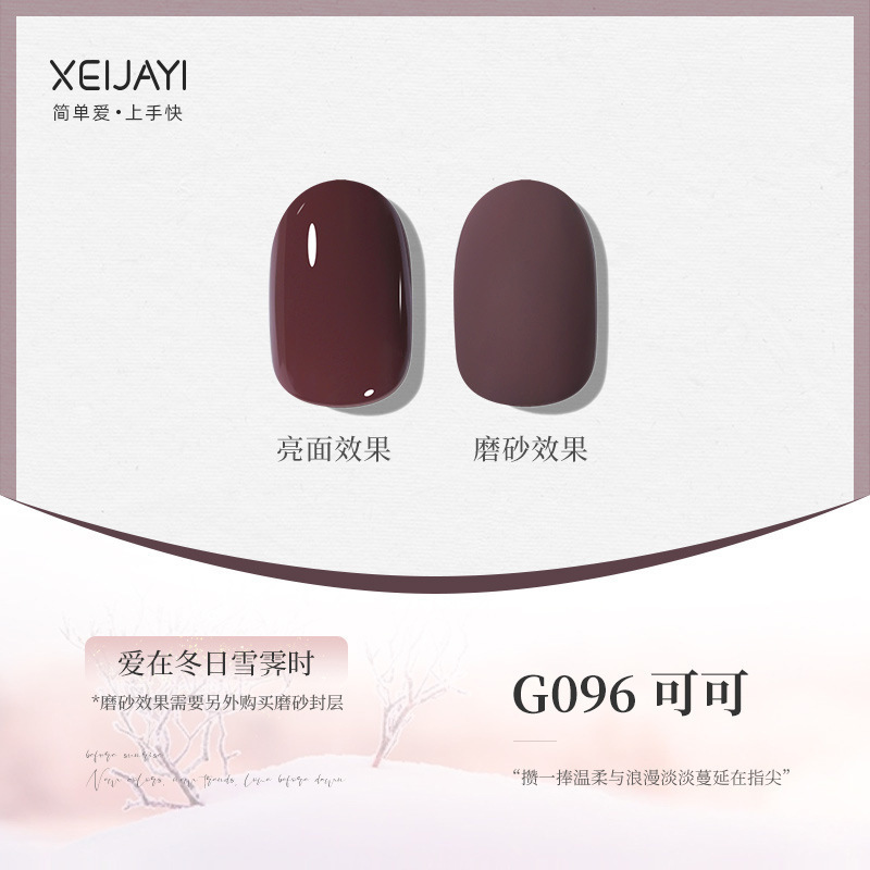 G096- Coco