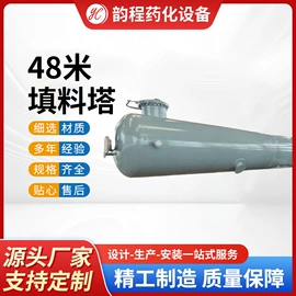 反应釜;储罐;换热器