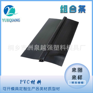 Pvc Special-Shaped Combination Strips, Anti-Collision Edge Plastic Extrusion Processing Sealing Strips, Anti-Collision Strips, Decorative Strips, Sealing Strips