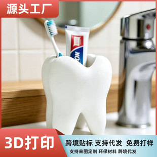 �羳 Tooth-shaped pen holder3d��ӡ���X����ˢ�܄������X�͹PͲ
