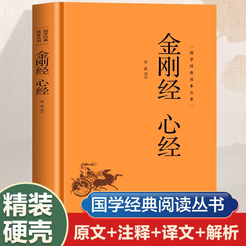 금강경심경(하드커버)