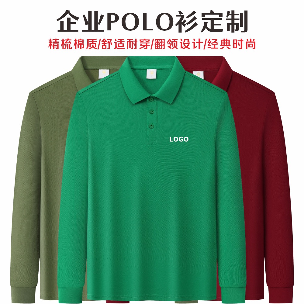 Polo Shirts with Logo Printed, Long-Sleeved Company Team-Building Long-Staple Cotton Workwear, Embroidered Advertising Event Collared Wholesale Work Uniforms