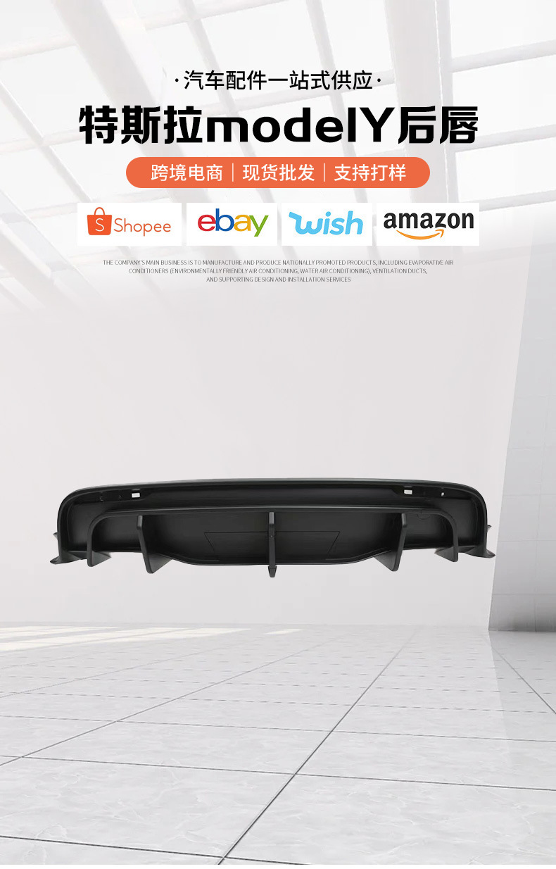 Suitable for Tesla Modely Rear Lip Modification Sports Black Warrior Can Hold Trailer Hook Replacement Non-Destructive Installation