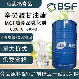 马来西亚辛癸酸甘油酯食品乳化剂ODO棕榈来源中链甘油三酯MCT油