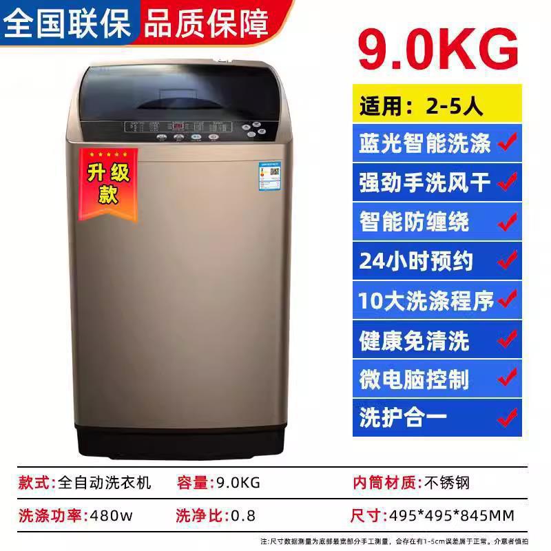 9kg 강력한 공기 건조, 고출력, 엉킴 방지, 블루라이트 세척