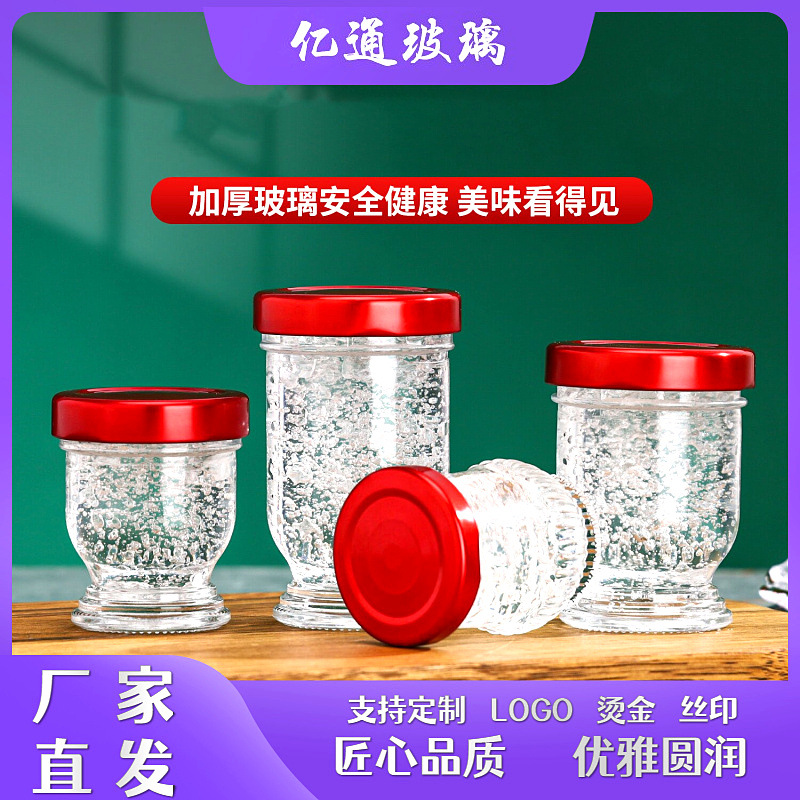 透明燕窝瓶果酱瓶鲜炖燕窝分装空瓶即食燕窝瓶子厨房收纳小号密封