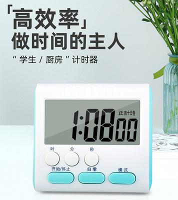 外贸货源 电子计时器定时器厨房学生数字时间管理器 带时钟