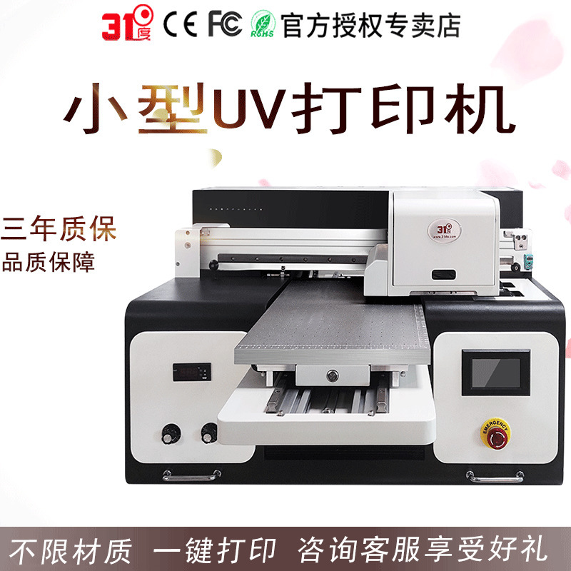 31 Degree Small Flatbed Uv Printer Mobile Phone Case Silicone Soft Shell Hard Shell Embossed Pattern Personalized Printing Machine 31 Degree Small Flatbed Uv Printer Mobile Phone Case Silicone Soft Shell Hard Shell Embossed Pattern Personalized Printing Machine