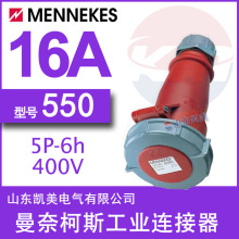 ���ο�˹��ҵ������TYP550����Ϊ14624 16A/380-415V IP67 3P+N+E
