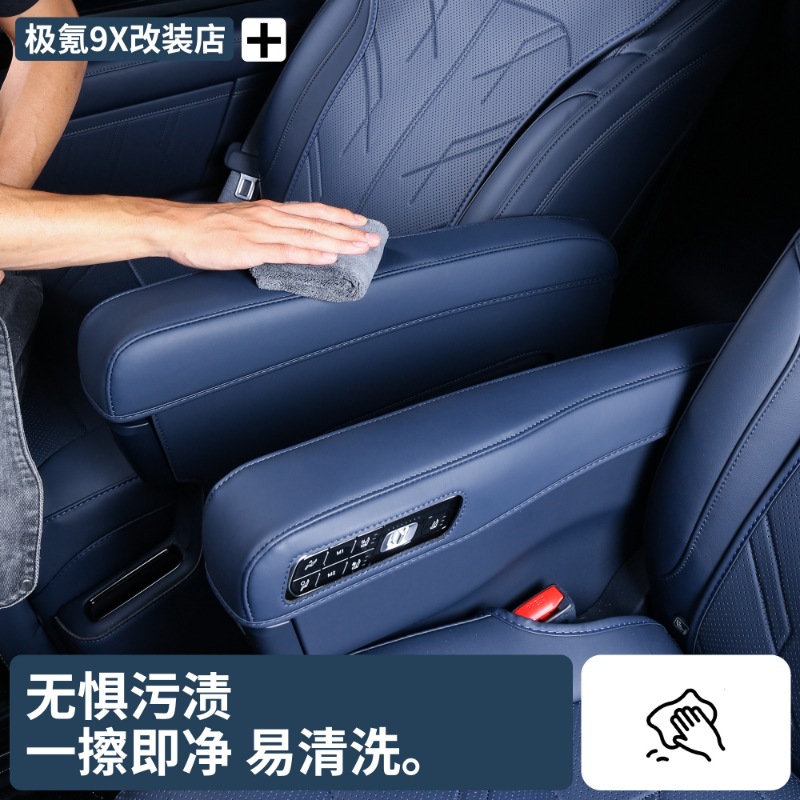 For Zeekr 9X Second Row Seat Armrest Protective Cover Leather Pad Protection Interior Practical Upgrade Restoration Accessories