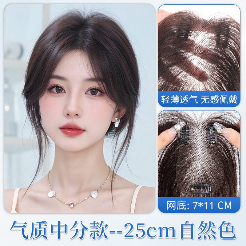 무한구름 거즈 7*11-25cm  8자 앞머리 내추럴 컬러