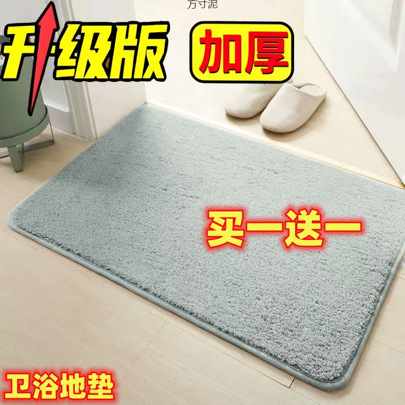 加厚家用浴室垫卫生间门口吸水地垫洗澡间进门门垫可机洗一件批发