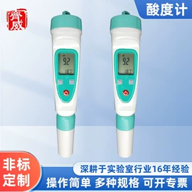 其他实验仪器;搅拌机;PH计