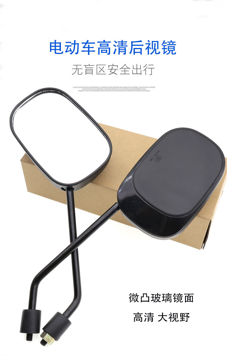 Suitable for Emma Taurus electric car 8 wire convex mirror universal reversing mirror new national standard battery car rearview mirror