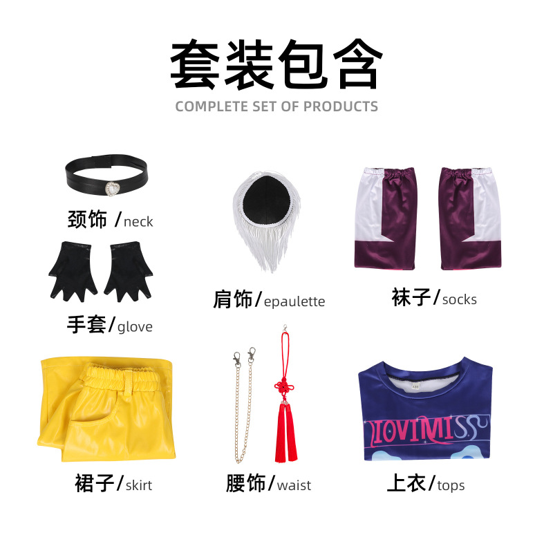 猎魔女团k-pop韩流cos服鲁米佐依米拉儿童款动漫影视同款演出服装|undefined