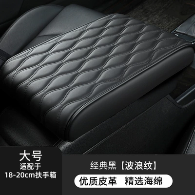 Armrest box pad — box pad water corrugated nappa - large-wavy-sponge-black