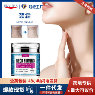 Cross-border ENVISHA Neck Cream 50g Neck-striped Lifting Tighting Moisturizing Lifting Sagging Neck Care Cream