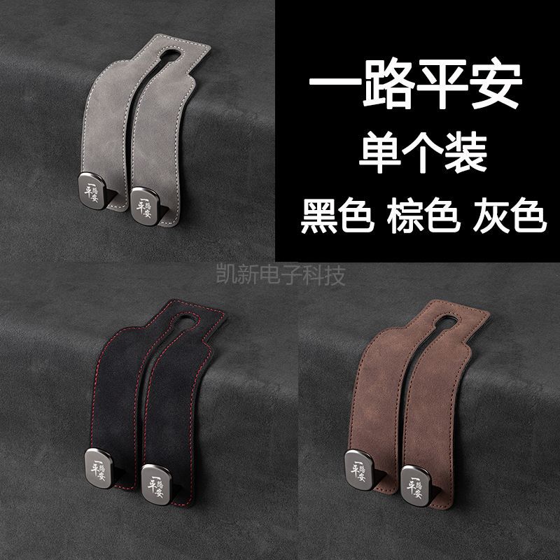 Coche asiento trasero soporte de teléfono móvil gancho de gamuza coche oculto gancho de metal gancho de almacenamiento de coche