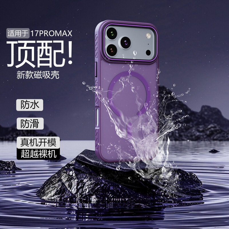 适用苹果17手机壳高斯磁吸肤感iphone16跨境爆款15promax大孔磨砂|undefined
