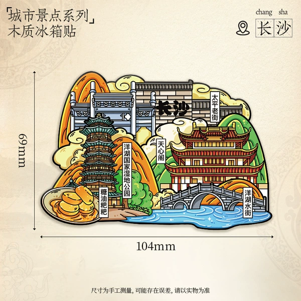 Changsha B