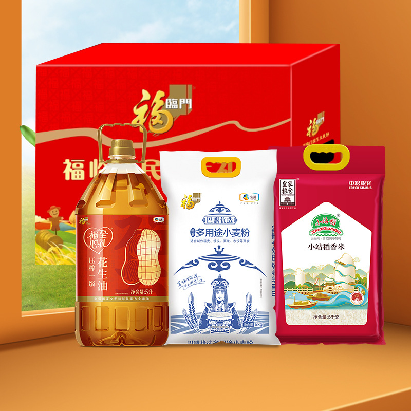中粮福临门民生大礼包G型10kg+5L米面油礼盒礼箱大米小麦粉花生油