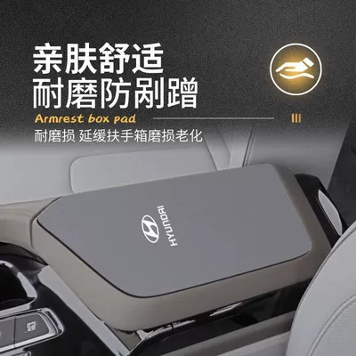 11Th Generation Car Tucson L: Armrest box pad