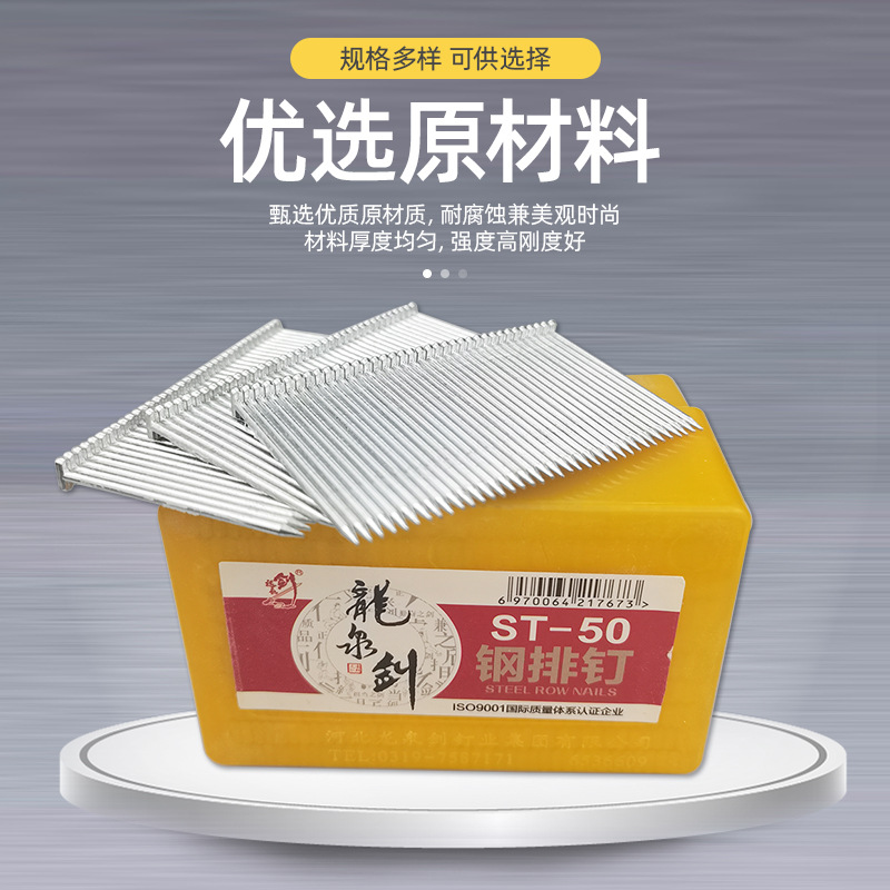Longquan Sword clavos de fila de acero st-38 clavos de fila de acero neumáticos st-64 clavos de cemento fabricantes de carpintería al por mayor estándar nacional genuino