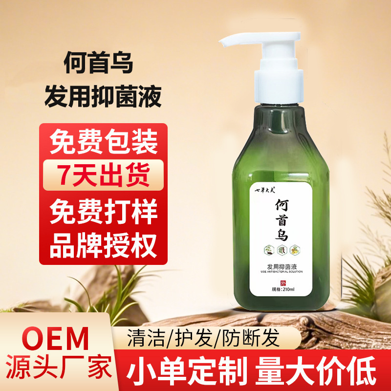 人参何首乌抑菌洗发水古法熬制防脱育发控油去屑乌黑亮发滋养头皮|undefined