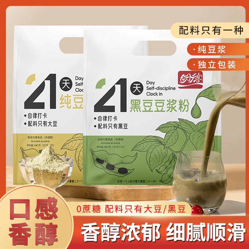 Птичье гнездо Тремелла порошок соевого молока без добавления сахарозы соевая мука вкусный завтрак