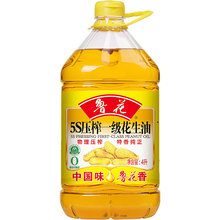 【官方直营】鲁花5S物理压榨一级花生油4L桶装家用食用油团购正品