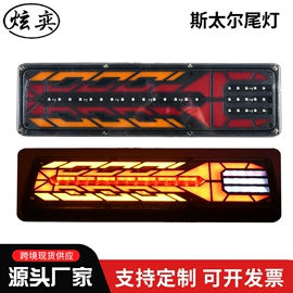 尾灯;示宽灯;工作/检修灯