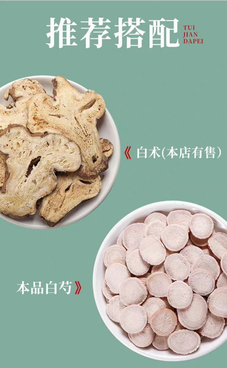 Bai Shao Slices (Paeonia lactiflora) — Sulfur-Free White Peony Root, 500g overview