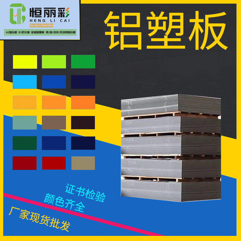 Grade a Metal Composite Board Inside and Outside Curtain Wall Door Ceiling Matte Brushed Aluminum Plastic Composite Board Plastic Board Self-Adhesive Board Hard Board